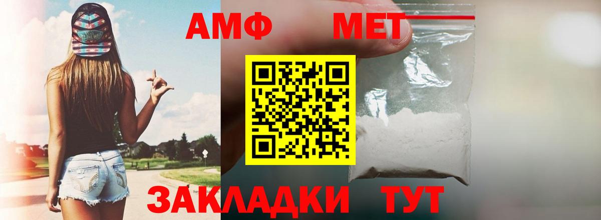 Новоуральск  АМФ  Вход с VPN  АМФЕТАМИН 98% 