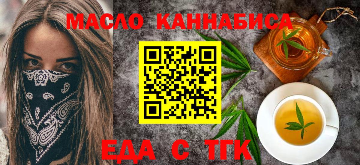 Cannafood конопля Новоуральск
