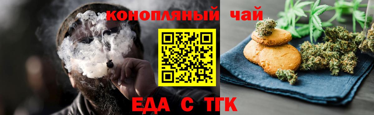 Новоуральск  Еда ТГК конопля  Вход с VPN 
