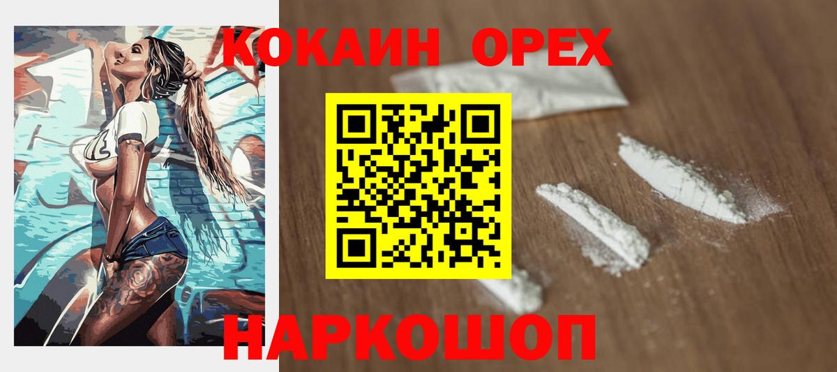 Кокаин 98% Новоуральск