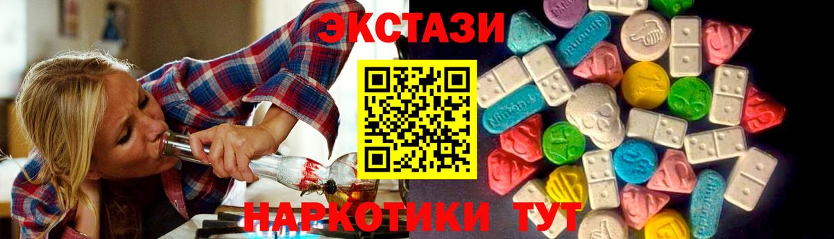 Экстази TESLA Новоуральск