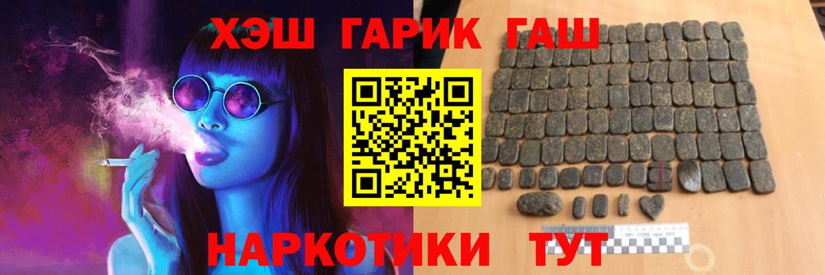 Гашиш Cannabis  ГАШИШ ice o lator  Вход с VPN  ГАШИШ  Новоуральск 