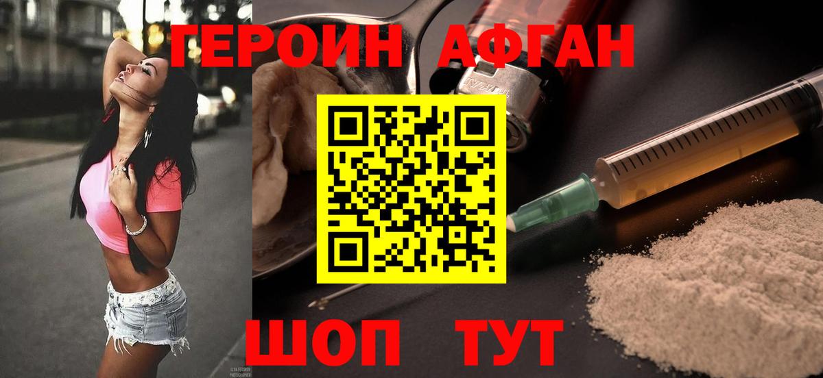 Новоуральск  Героин гречка  Вход с VPN 