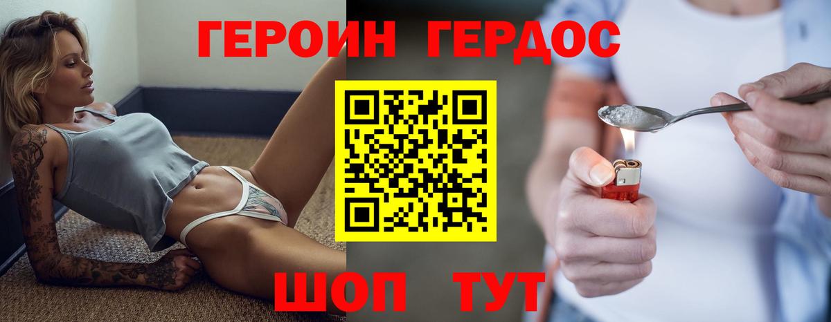 Героин Афган Новоуральск