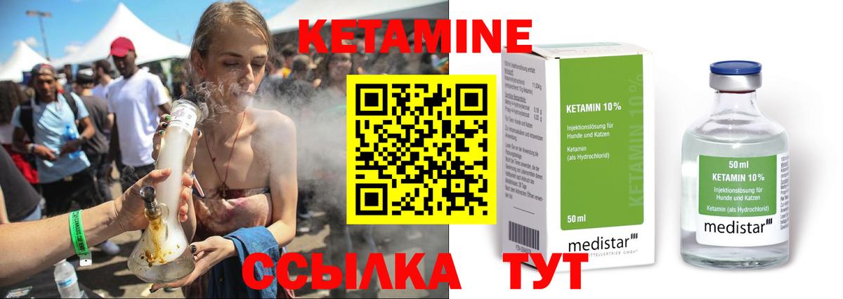 Кетамин ketamine  Вход с VPN  Новоуральск  Кетамин ketamine 