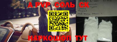 спиды Татарск