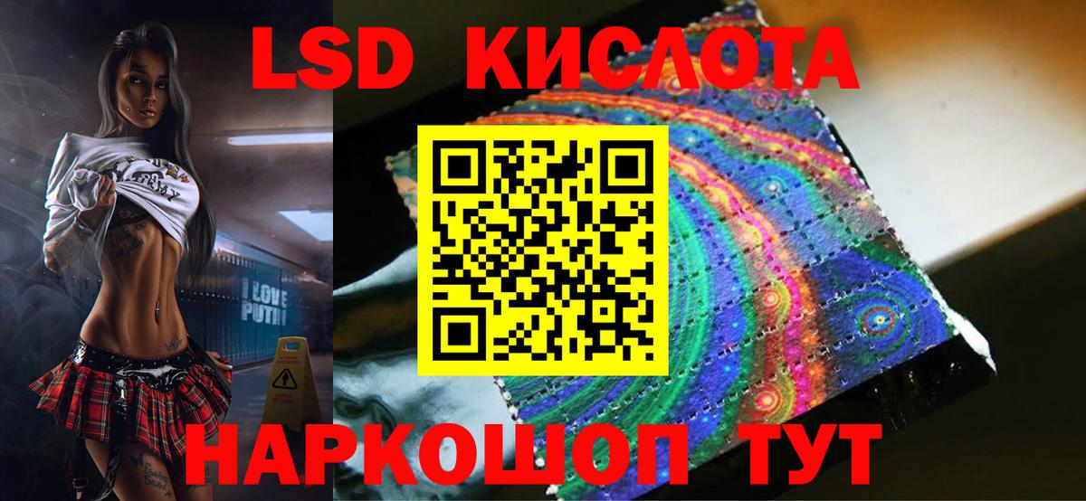 LSD-25 экстази кислота Новоуральск