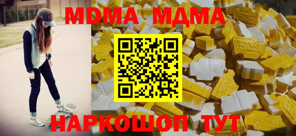 Новоуральск  МДМА молли  Вход с VPN 