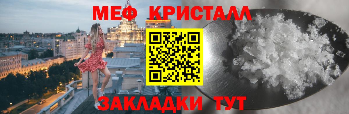 Новоуральск  МЕФ 4 MMC  Мефедрон мяу мяу  Меф  Вход с VPN 