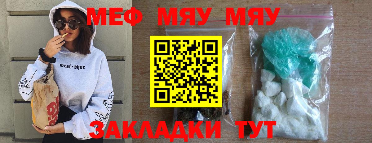 Мефедрон  Новоуральск