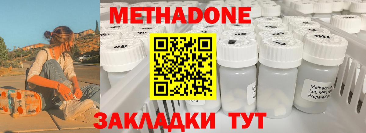 Новоуральск  Метадон methadone  Вход с VPN 