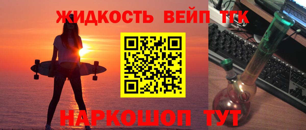 ТГК гашишное масло  Дистиллят ТГК THC oil  Новоуральск  Вход с VPN 